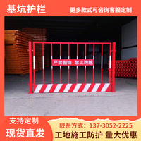 工地基坑护栏网临边防护栏建筑定型化围挡警示围栏工程施工安全栏