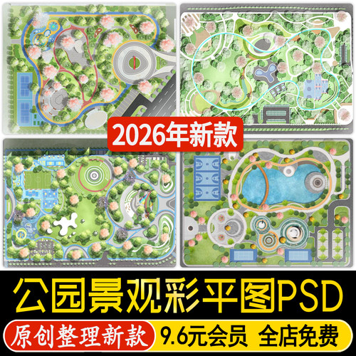 竞赛风滨水口袋公园街头小游园景观PS彩平图PSD分层彩平总平面图
