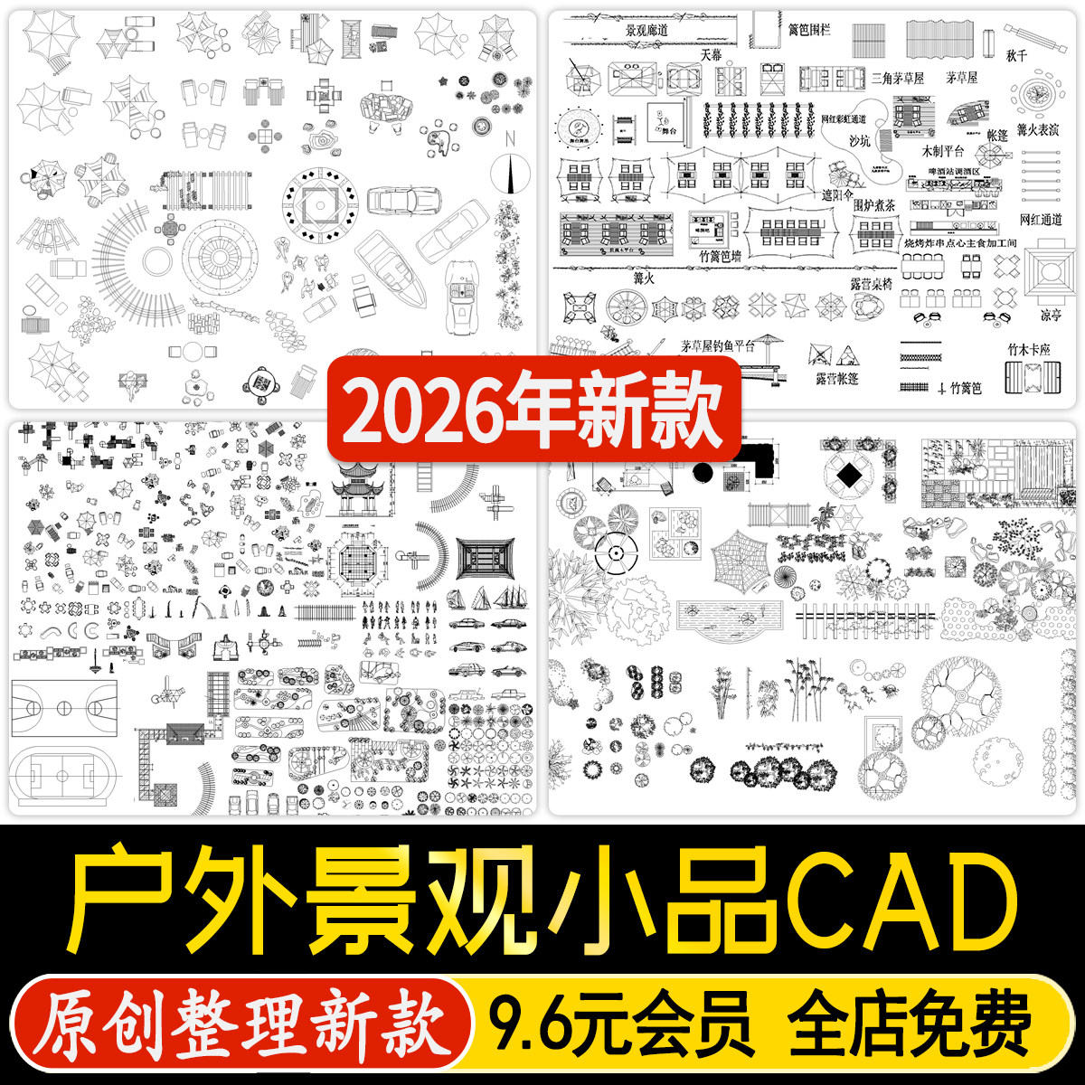 户外园林景观小品CAD平面图例公园游乐设施庭院座椅亭子CAD施工图