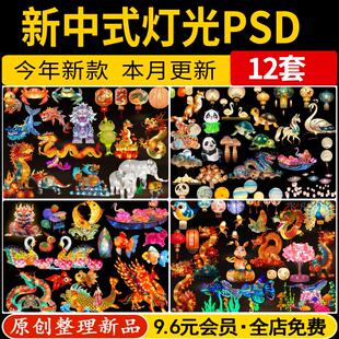 新中式灯具灯光商业街夜景夜市彩灯艺术装置PS效果图PSD免抠素材