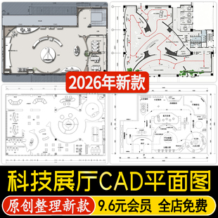 科技产品数字展厅机器人无人机航天科普展览馆设计CAD平面布置图