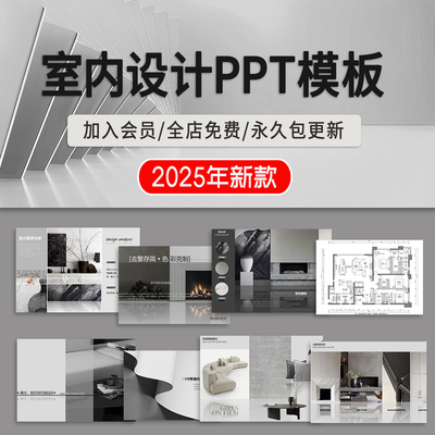 高端室内建筑景观毕业答辩作品集案例工作汇报设计方案ppt模板