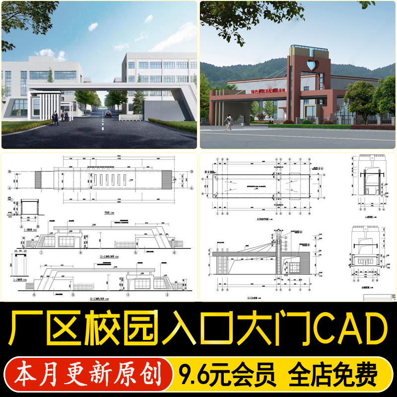 工厂产业园校园入口大门建筑学校厂区门卫室岗亭全套CAD施工图纸