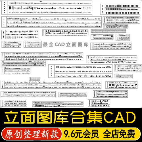CAD立面图库合集家装室内设计家具门窗桌椅沙发床组合图块素材