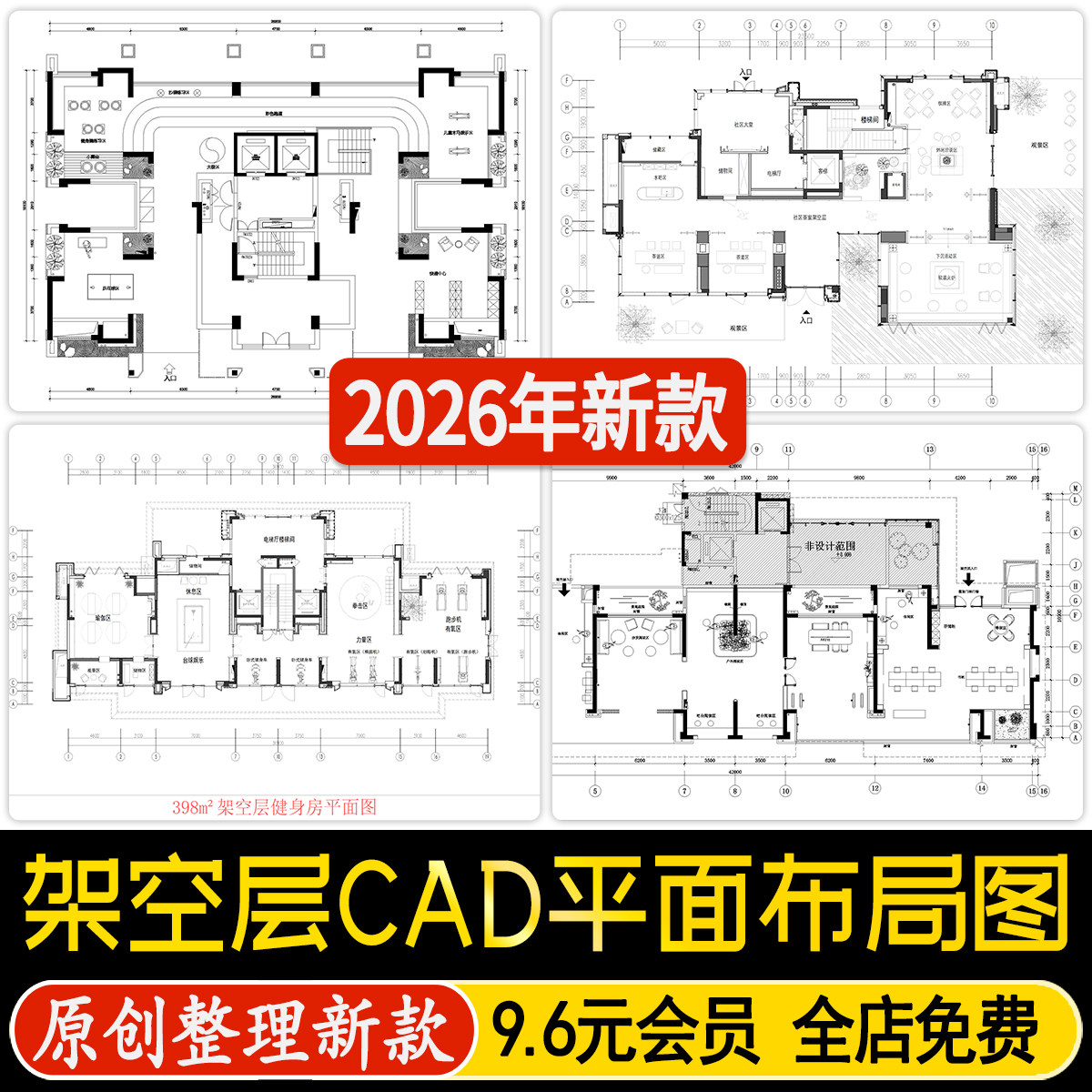 小区架空层居住区儿童活动区健身运动老年茶室主题CAD平面布置图 - 实物图