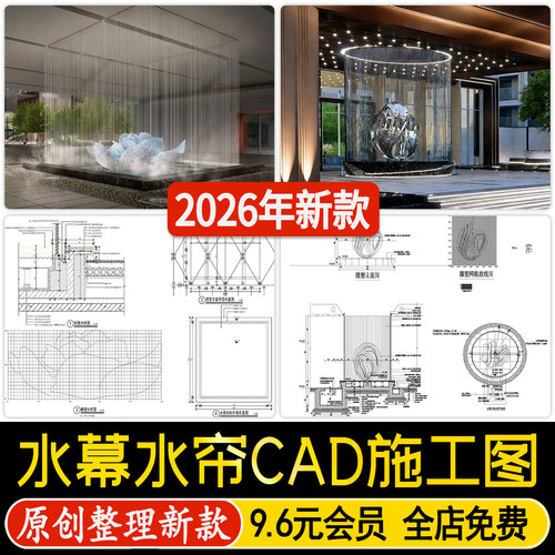 现代大厅光纤水幕拉线水帘水景雕塑节点大样图做法详图CAD施工图