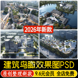 竞赛风城市滨水建筑景观规划PS鸟瞰效果图园林植物PSD分层素材