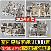 现代北欧新中式 全屋整套客厅卧室厨房SU模型 全套室内设计鸟瞰家装