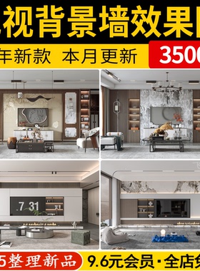 客厅电视墙背景墙装修现代北欧风格轻奢效果图案例设计参考意向图