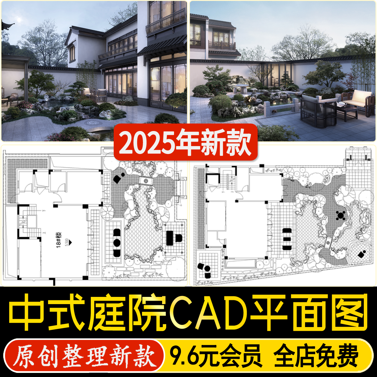 新中式古典别墅庭院花园院子景观方案设计平面布置图CAD施工图