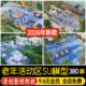 老年活动区棋牌休闲广场景观节点公园住宅小区运动健身场地su模型