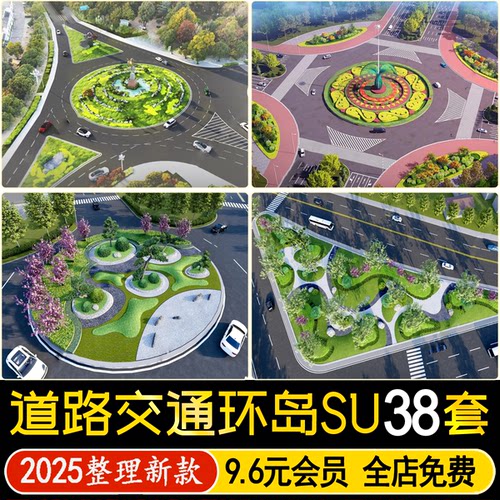 市政道路圆形交通环岛路口转盘城市公路绿岛景观SU模型草图大师