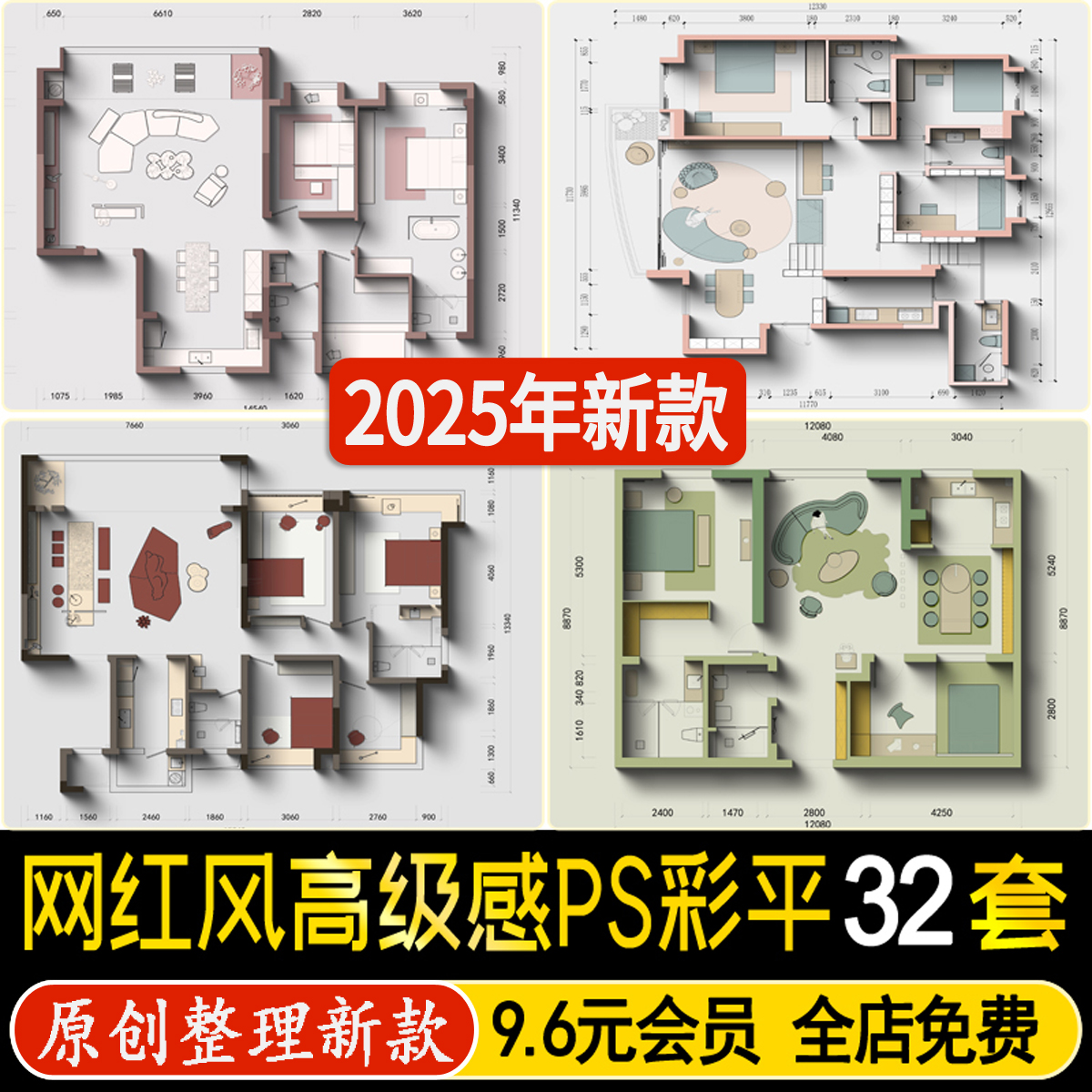 家装户型图室内设计家具布局平面图CAD方案ps分层PSD彩平图源文件