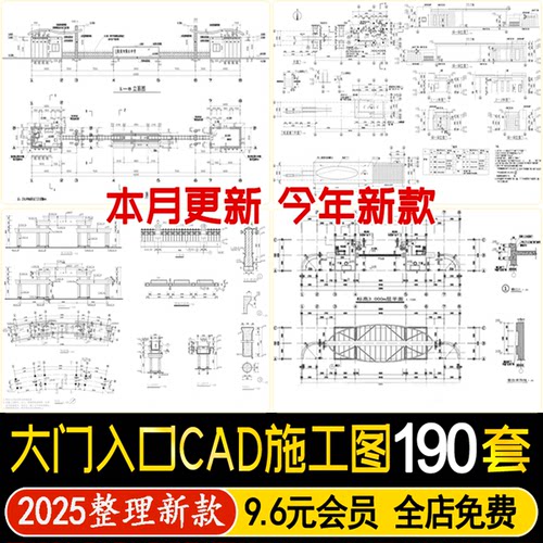 公园景区入口大门CAD施工图纸 工厂学校小区门卫岗亭围墙建筑设计