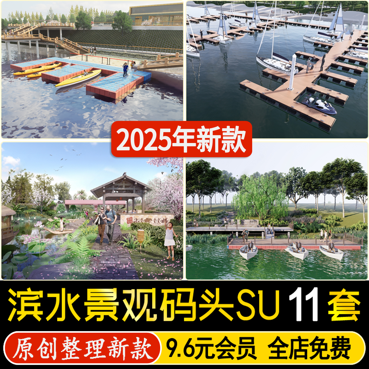 草图大师新中式乡村码头滨水游船景观生态清水平台河道驳岸SU模型