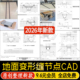 地面变形缝金属型卡锁式 伸缩缝收口节点大样图做法详图CAD施工图