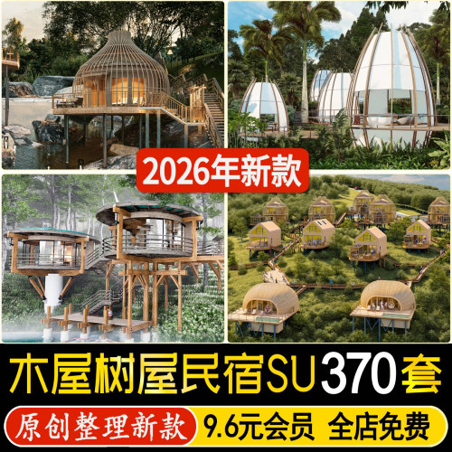 木屋树屋SU模型山间民宿度假酒店山地公园构筑物建筑凉亭草图大师