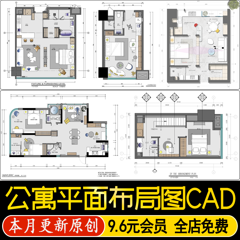 公寓小户型CAD平面布局图标准房型住宅样板间平层复式CAD施工图