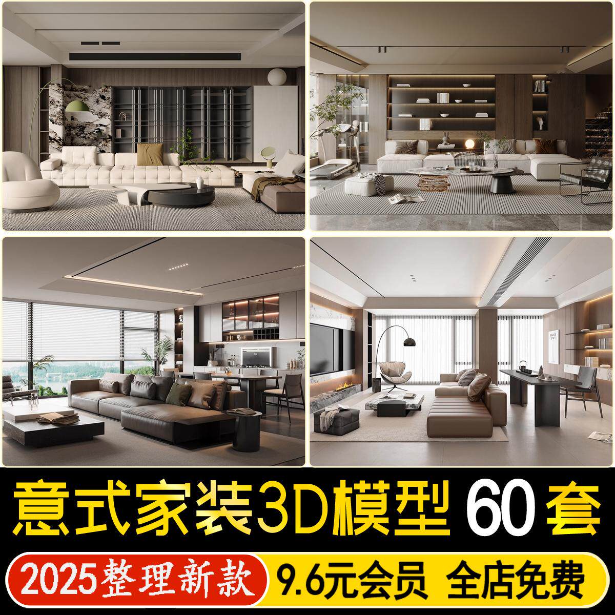 意式风格3D模型室内家装客厅现代轻奢意大利沙发家具卧室床3dmax
