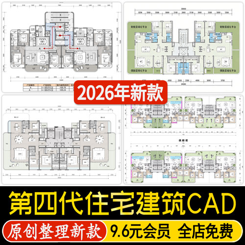 现代第四代高层住宅楼建筑户型方案生态空中花园CAD平面布置图