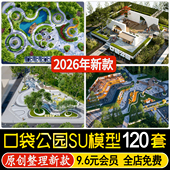 口袋公园市政广场街头小游园街角沿街城市公园绿地现代景观su模型