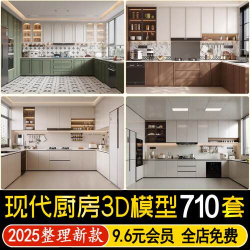 厨房橱柜3D模型 室内家装中岛吧台厨具电器现代简约风格3dmax素材