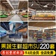 生鲜超市su模型水果店货架摊位粮油店蔬菜卖场商品果蔬店草图大师