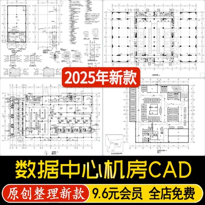 数据中心机房工装空间设计建筑结构水电暖通工艺节点图CAD施工图