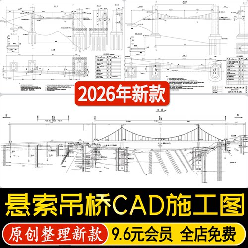 大桥梁悬索钢丝吊桥新中式景观桥绳索吊桥做法详图节点CAD施工图