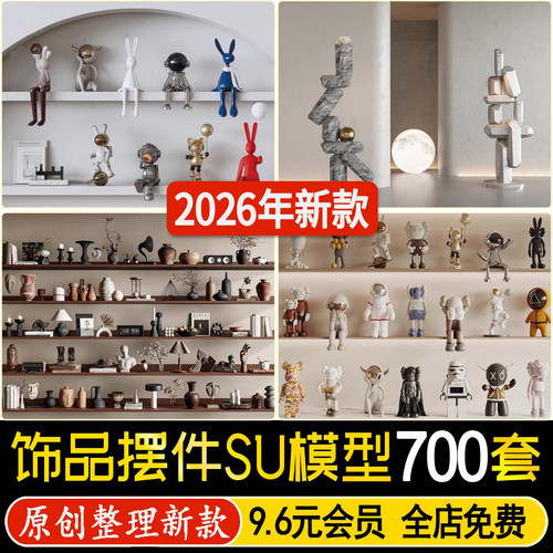 室内SU模型北欧创意雕塑摆件公仔现代装饰品组合挂画草图大师素材