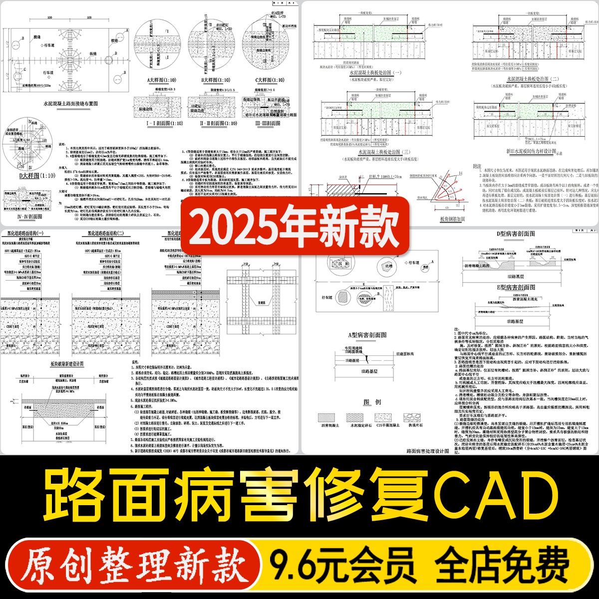 公路道路沥青路面局部破旧病害维修处理结构节点详情图CAD施工图