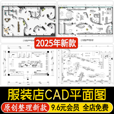 现代服装店品牌专卖店工装室内装修设计方案CAD平面布置图施工图