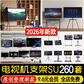 草图大师液晶智能激光电视全面屏显示屏电视机移动支架单体SU模型
