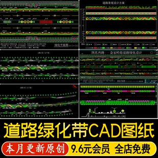 城市道路植物绿化景观规划种植设计公路绿化带平面方案CAD施工图