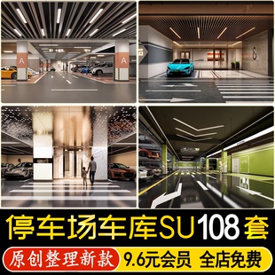 地下停车场 停车位商场写字楼居住区小区橡胶地坪 地下车库su模型
