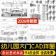 垂花门楼门洞新中式 门楼中式 庭院仿古建筑节点构造大样CAD施工图