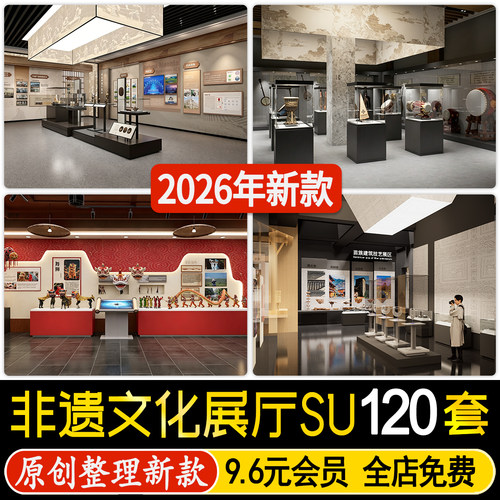布艺刺绣皮影戏剧非遗文化展厅博物馆中式传统民俗展览馆su模型