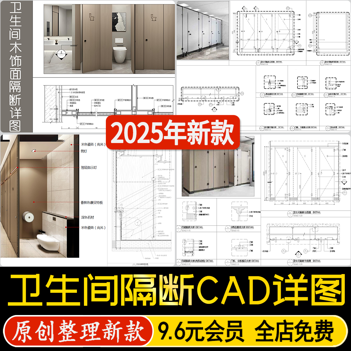 卫生间厕所门隔断复合结构式系统抗倍特板木饰面节点图CAD施工图