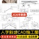 坡屋顶吊顶人字斜面天棚天花造型剖面图节点详图大样图CAD施工图