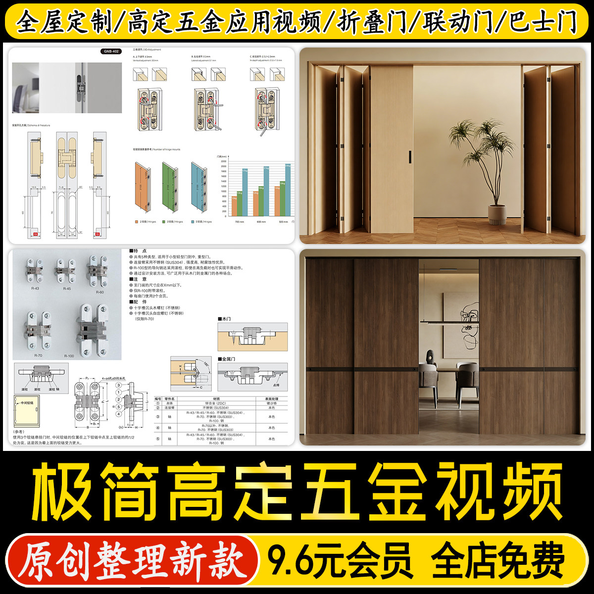 全屋定制极简高定多功能五金应用视频上翻门旋转柜折叠门隐形门