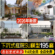 草图大师下沉式 庭院私家花园别墅天井居住区示范区商业景观su模型