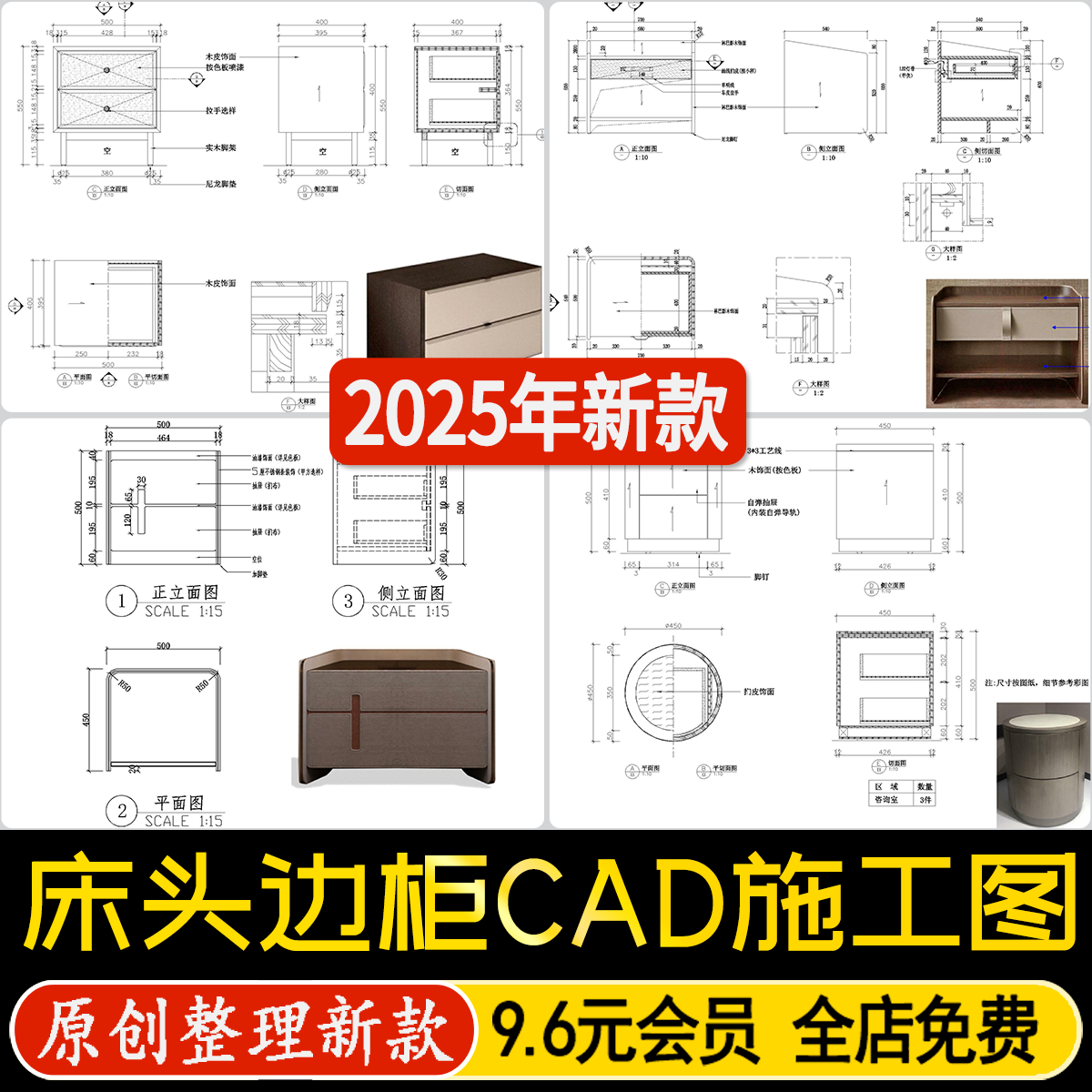 床头柜双层边柜圆柜家装室内家具节点图剖立面标准做法CAD施工图