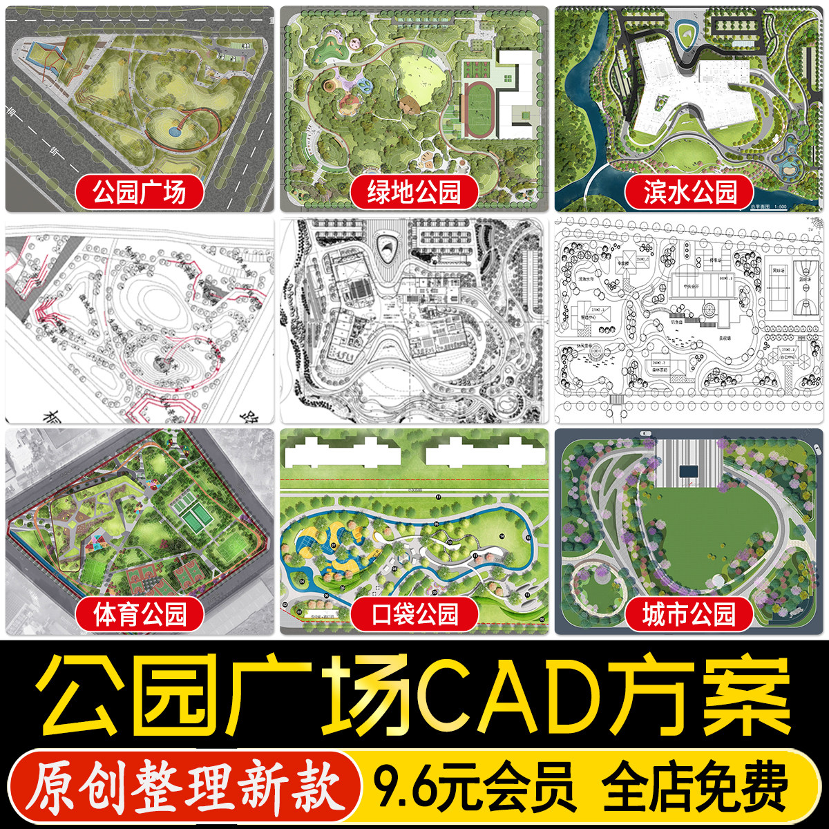 园林景观公园广场cad平面图纸方案设计施工图街头小游园绿化素材,商务/设计服务,设计素材/源文件,淘宝优惠券,粉丝福利购,淘宝优惠卷