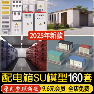 现代配电箱变压器市政变电箱美化装饰改造机房围栏外立面su模型