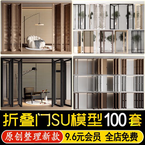 草图大师中古风日式折叠门家装室内推拉门玻璃厨房隔断门SU模型