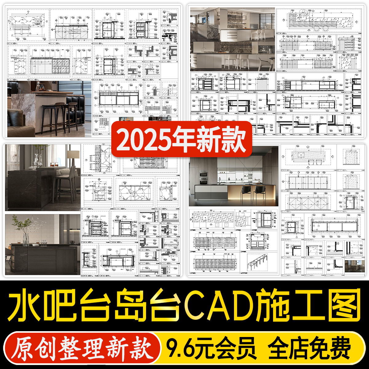 水吧台中岛台室内家装餐厅开放式厨房家具节点大样详图CAD施工图