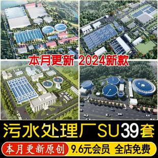 自来水厂SU模型污水处理厂水处理设备设施工业厂房净水厂草图大师
