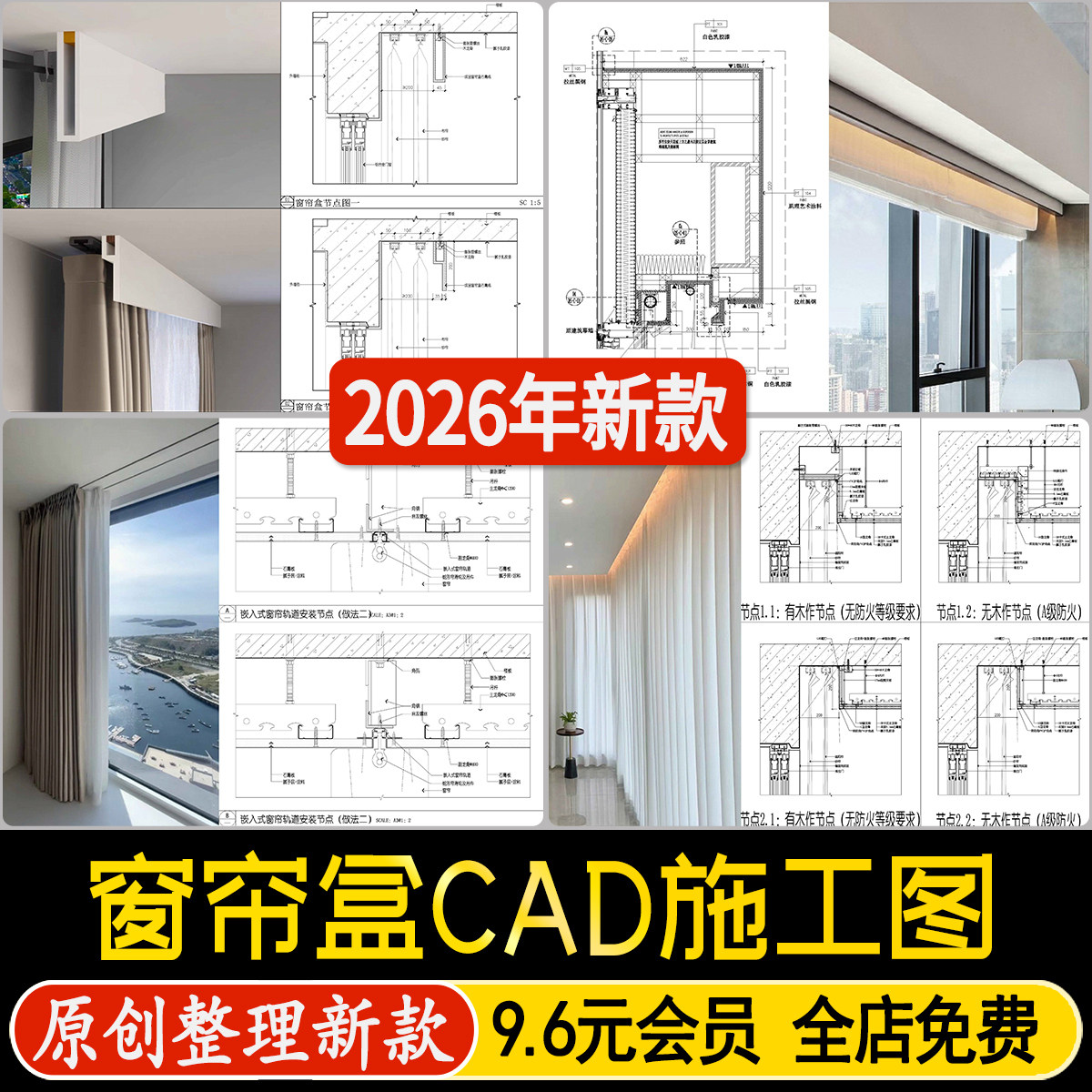 窗帘盒天花吊顶嵌入式轨道隐藏悬浮式盒节点大样图详图CAD施工图,商务/设计服务,样图/效果图销售,淘宝优惠券,粉丝福利购,淘宝优惠卷