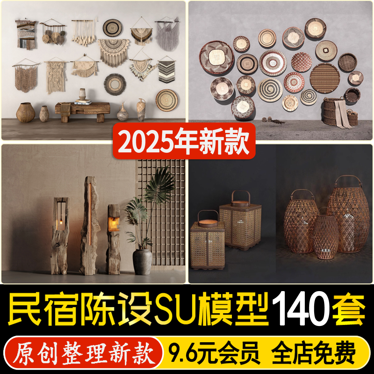 民宿中式日式禅意茶室餐厅室内陈设软装摆件装饰品su模型素材资料