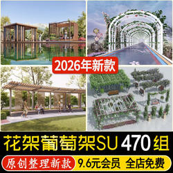 公园广场廊架葡萄架庭院花园紫藤景观防腐木花架草图大师SU模型库